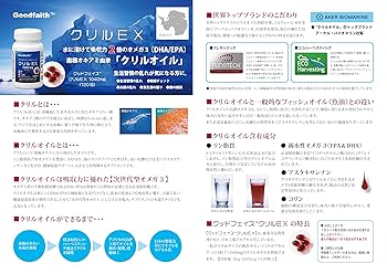 クリルオイル Amazon | グッドフェイス™ クリルEX 1040mg （120粒）30日